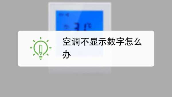 小维带你学空调知识答案（空调小知识点）