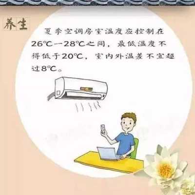 吹空调的健康知识（吹空调的好处与坏处）