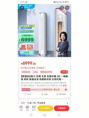 格力天丽空调产品知识卖点（格力天丽空调质量怎么样,值得购买吗?）