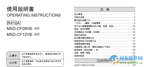 三菱空调基础知识教程视频（三菱空调基础知识教程视频讲解）