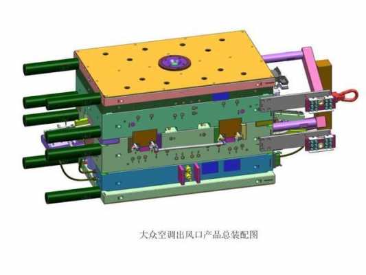 空调模具和结构知识的区别（空调模具加工）