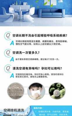 上海空调清洗小知识网络的简单介绍