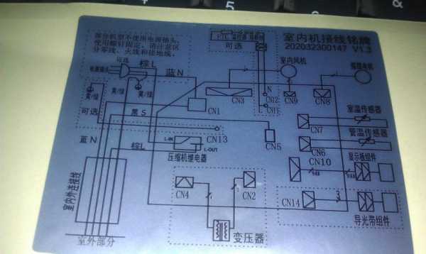 空调电路图的知识（空调电路图讲解）