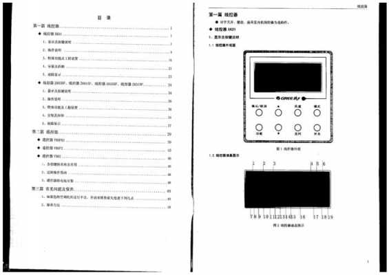 中央空调使用技巧理论知识（中央空调的使用说明）