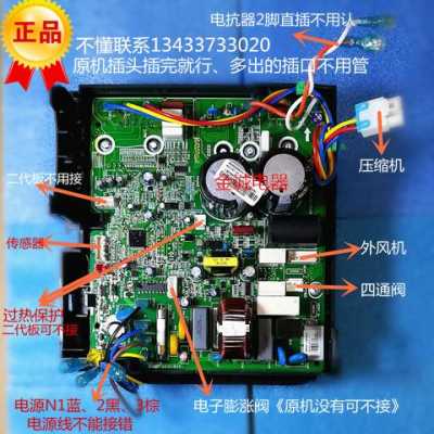 初级空调电脑板维修工知识（初级空调电脑板维修工知识大全）